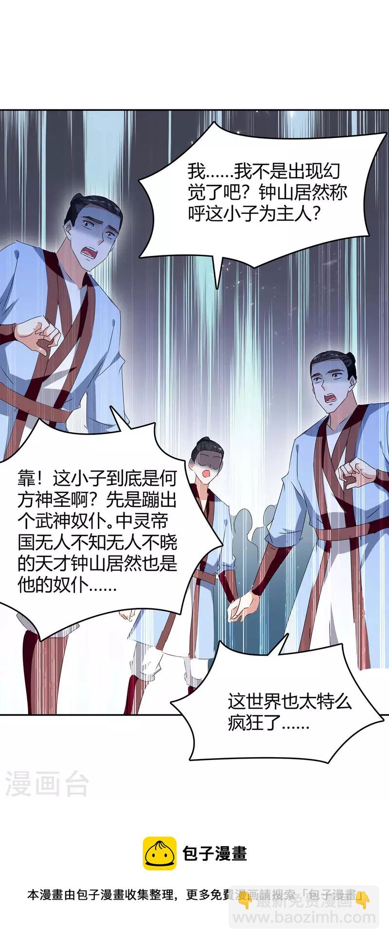 第247话 出手相助24