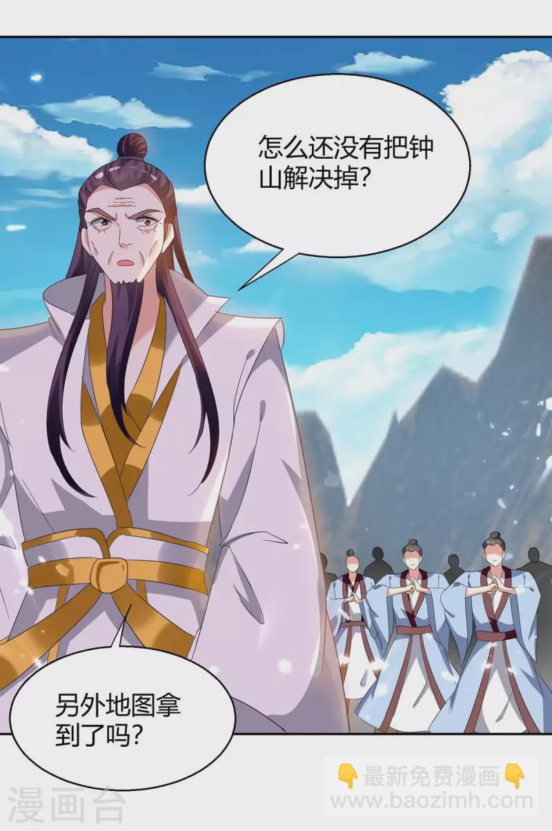 第247话 出手相助3