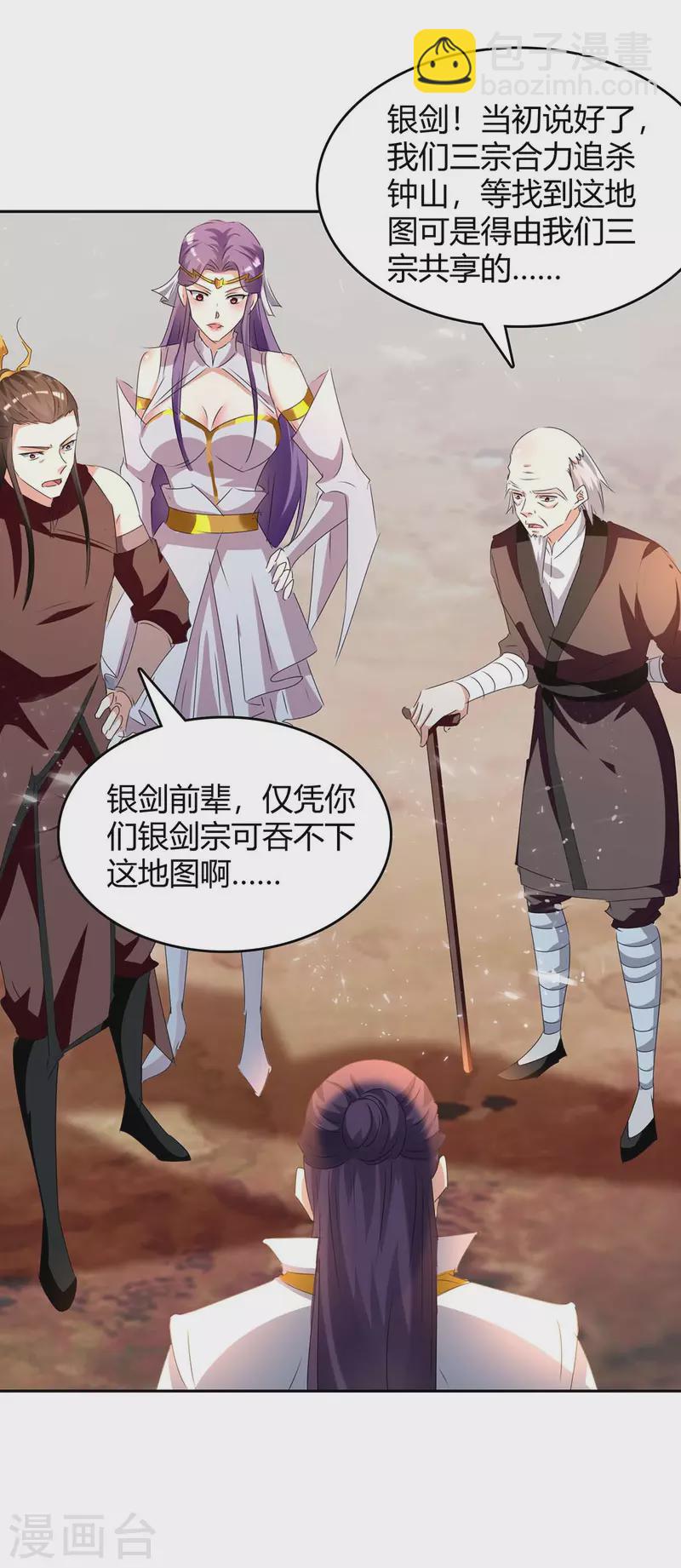 第247话 出手相助5