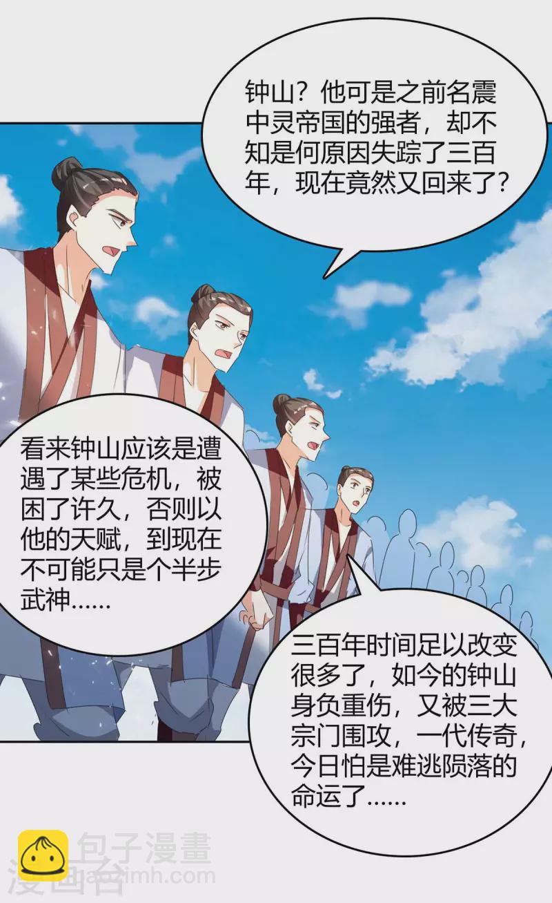第247话 出手相助9