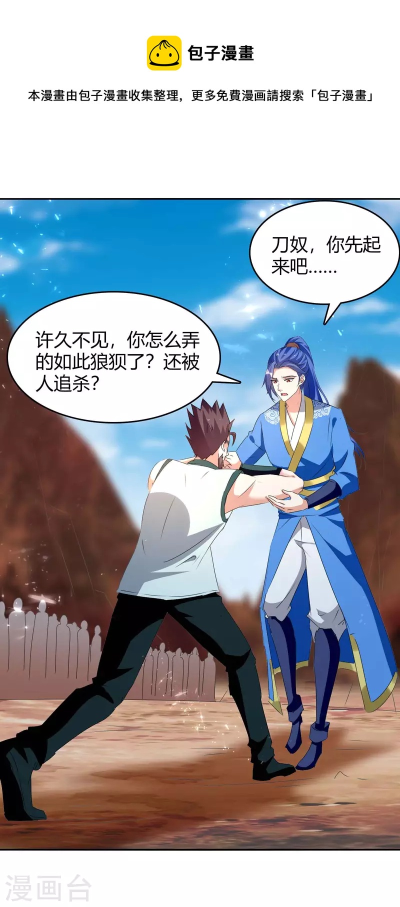 第248话 先杀赵放0