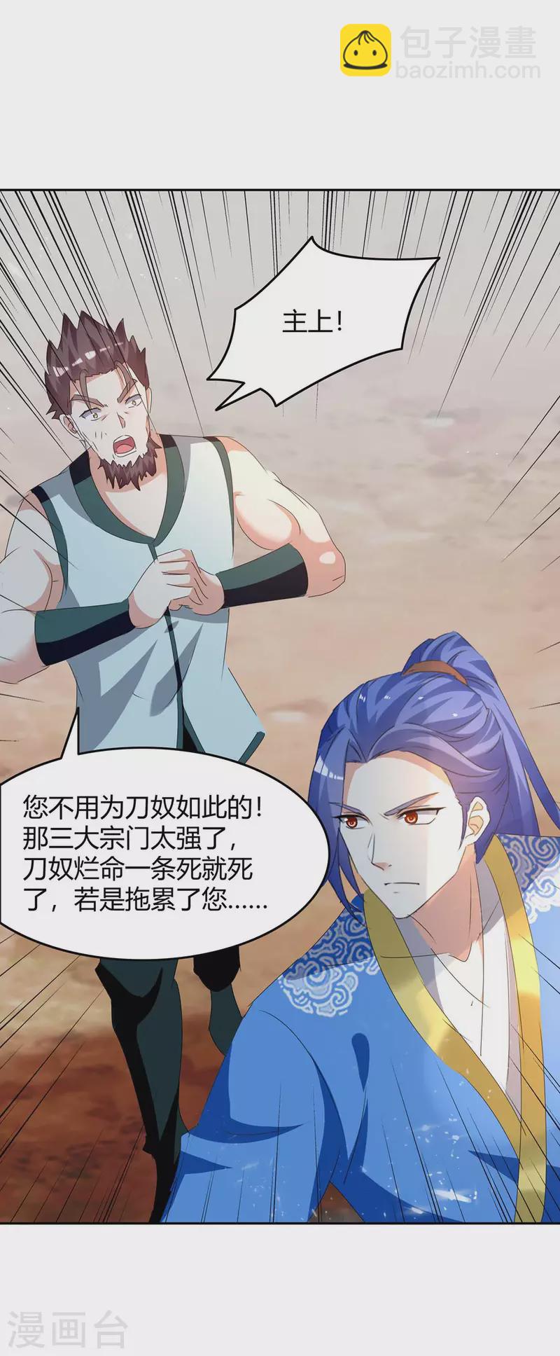 第248话 先杀赵放11