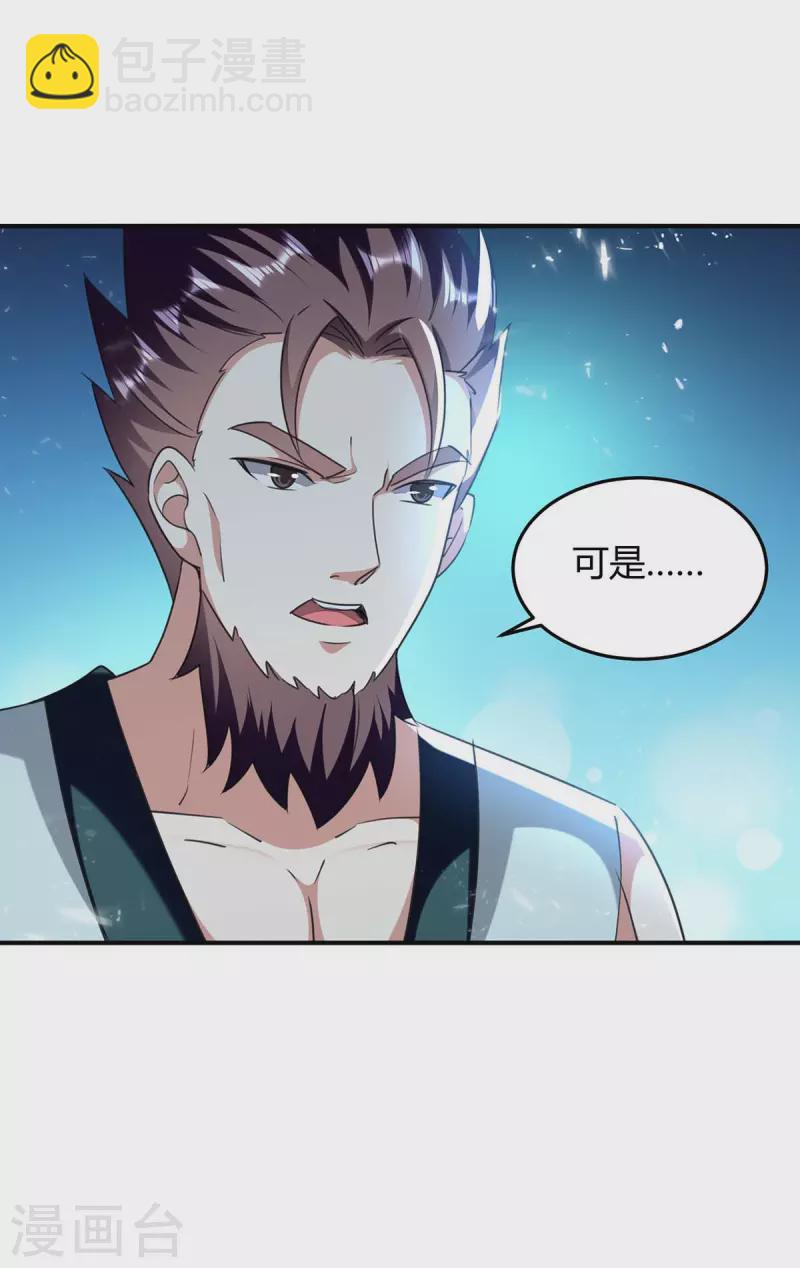 第248话 先杀赵放13