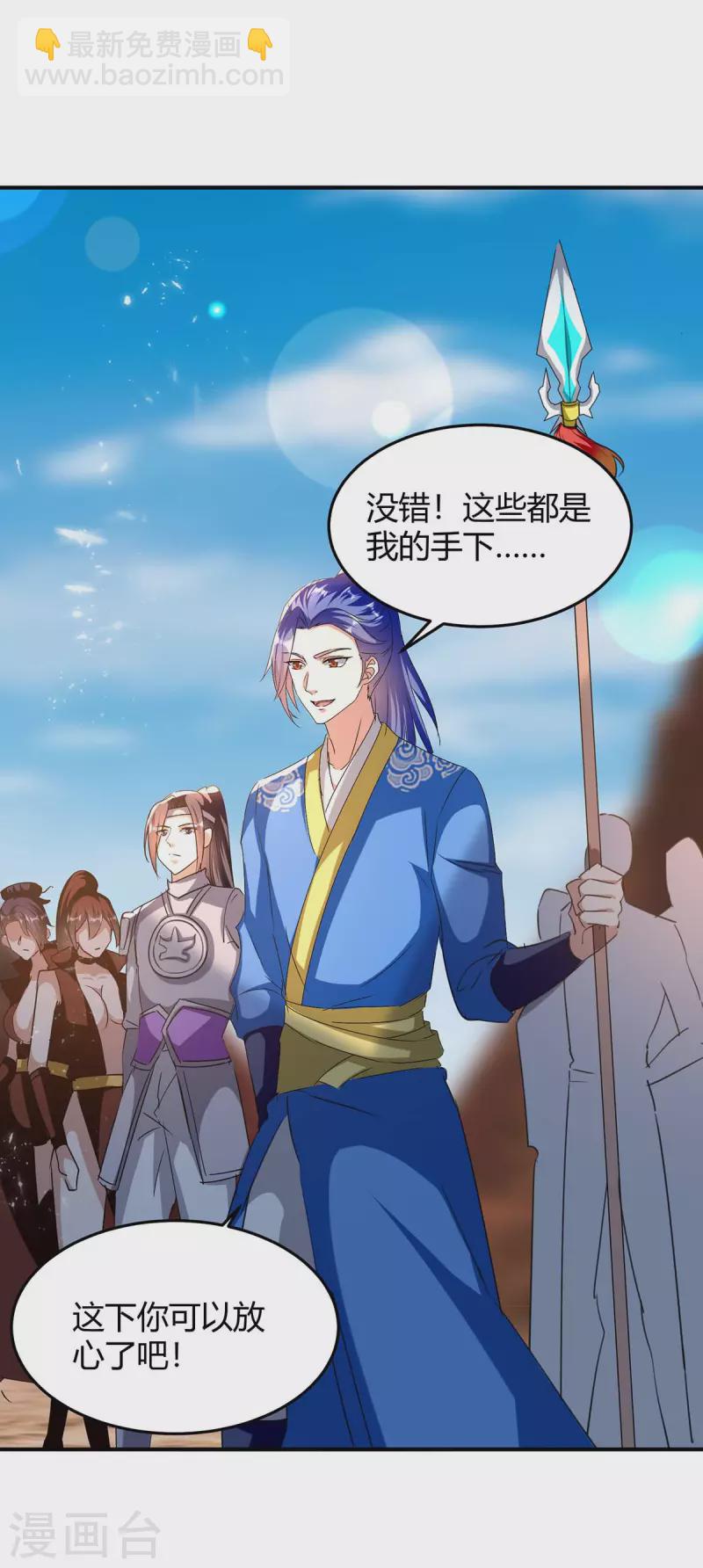 第248话 先杀赵放18