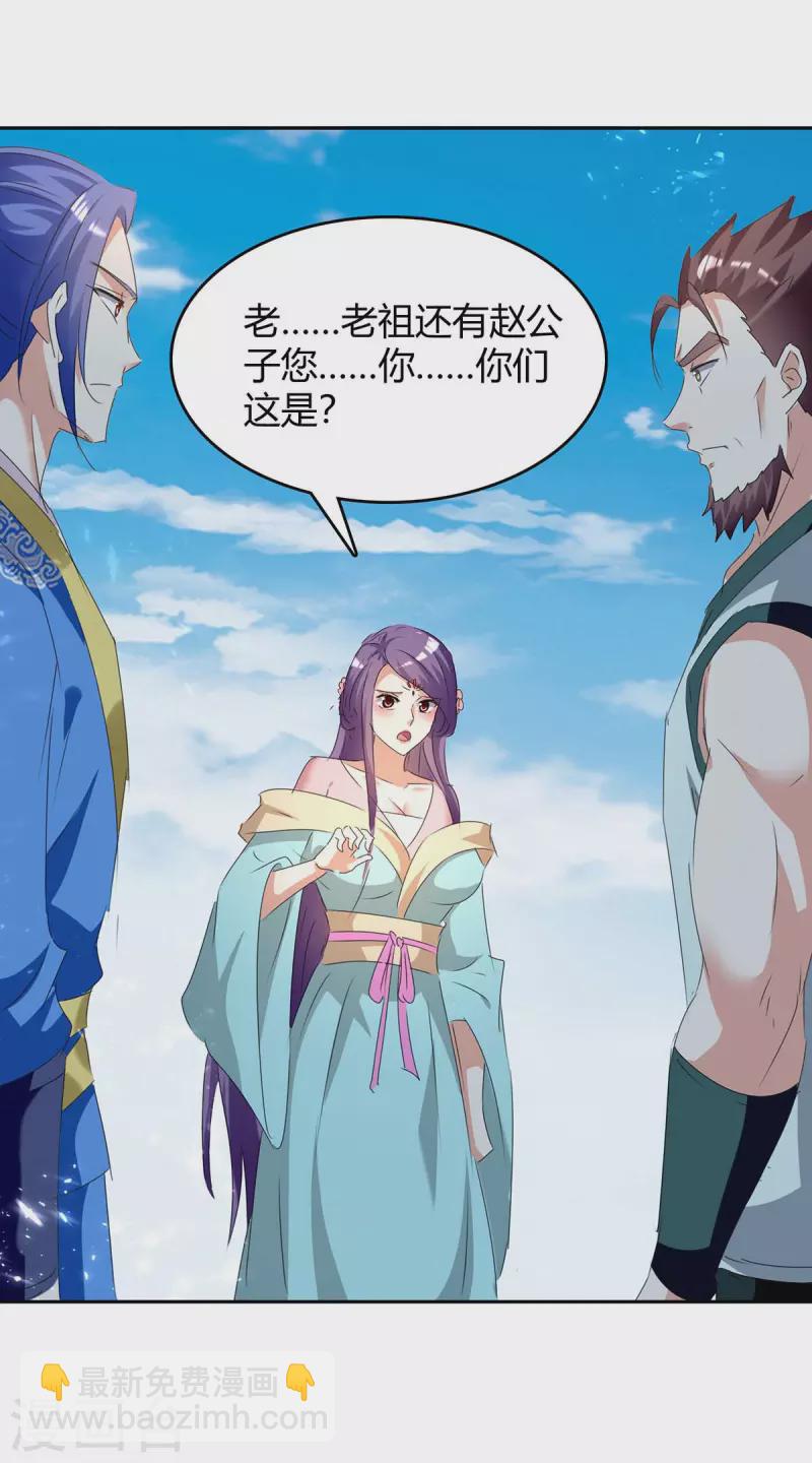 第248话 先杀赵放2