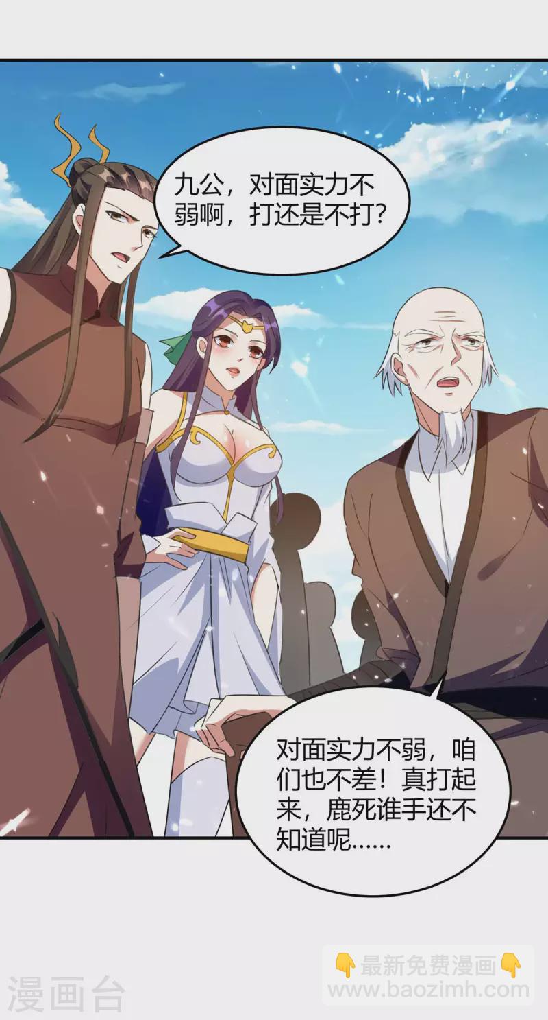 第248话 先杀赵放20