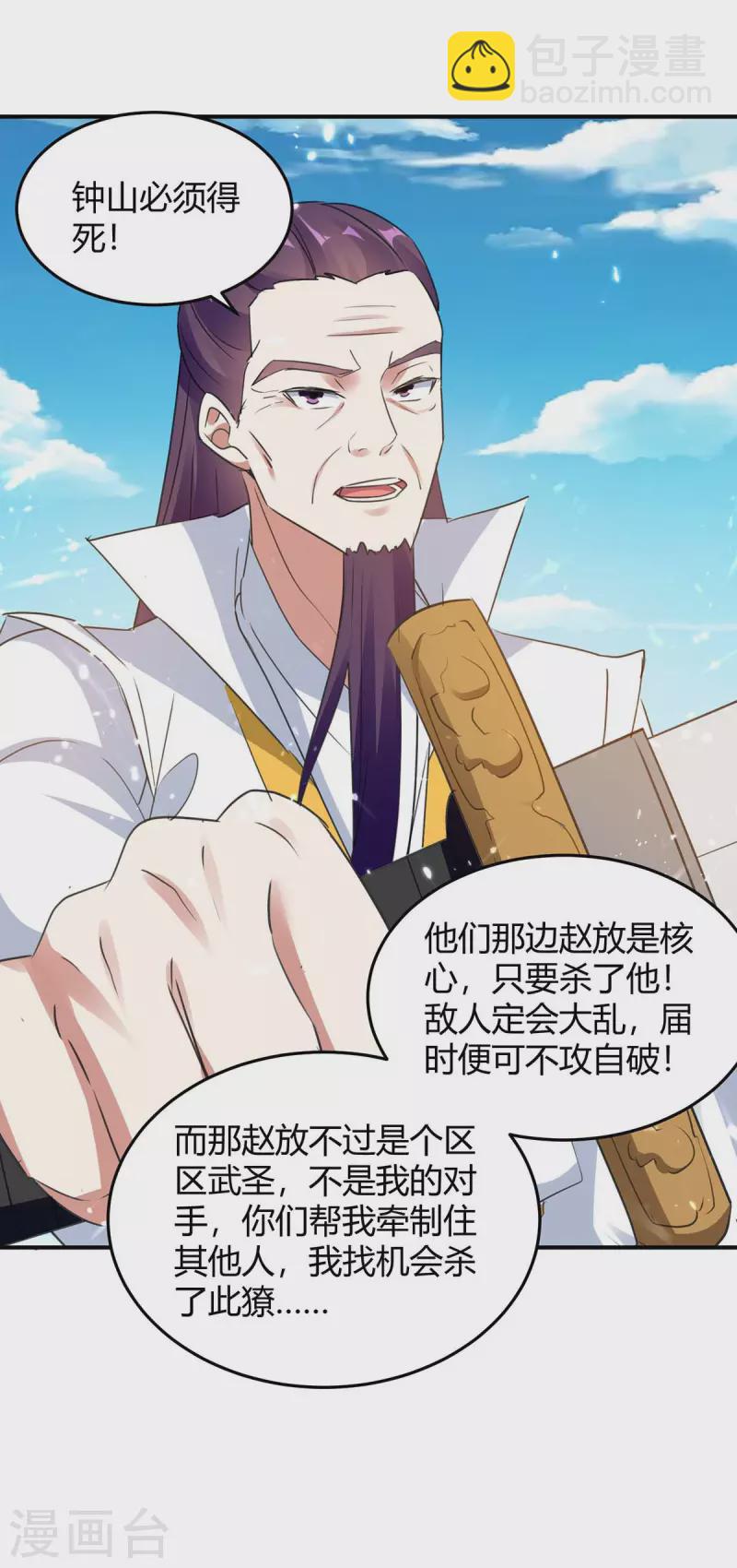 第248话 先杀赵放21