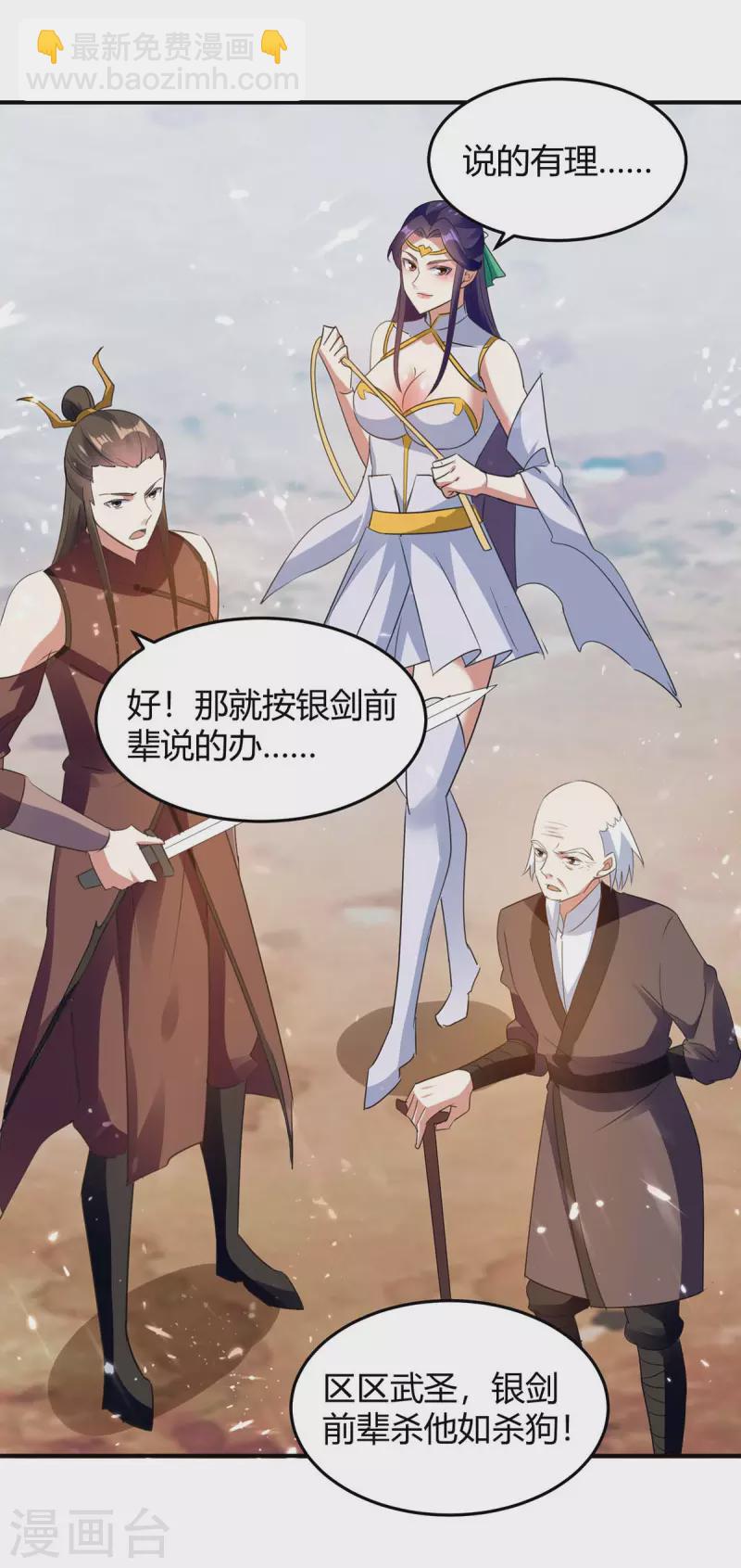 第248话 先杀赵放22