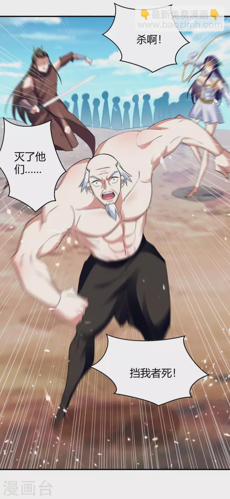 第248话 先杀赵放25