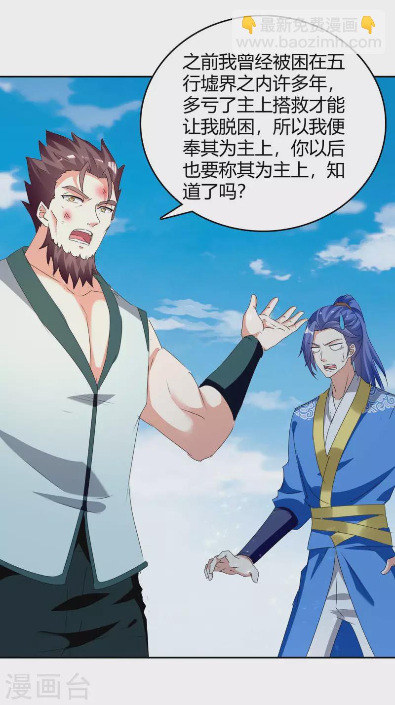 第248话 先杀赵放3