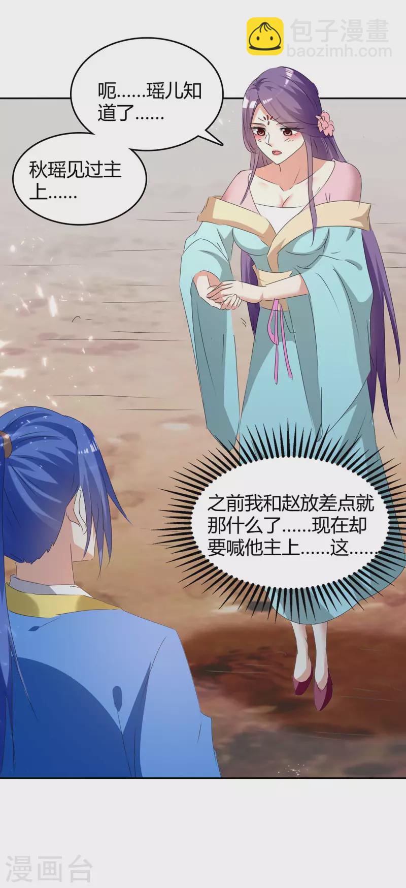 第248话 先杀赵放4