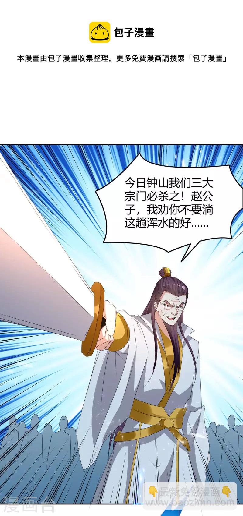 第248话 先杀赵放7