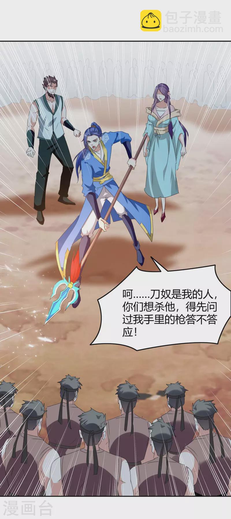 第248话 先杀赵放9