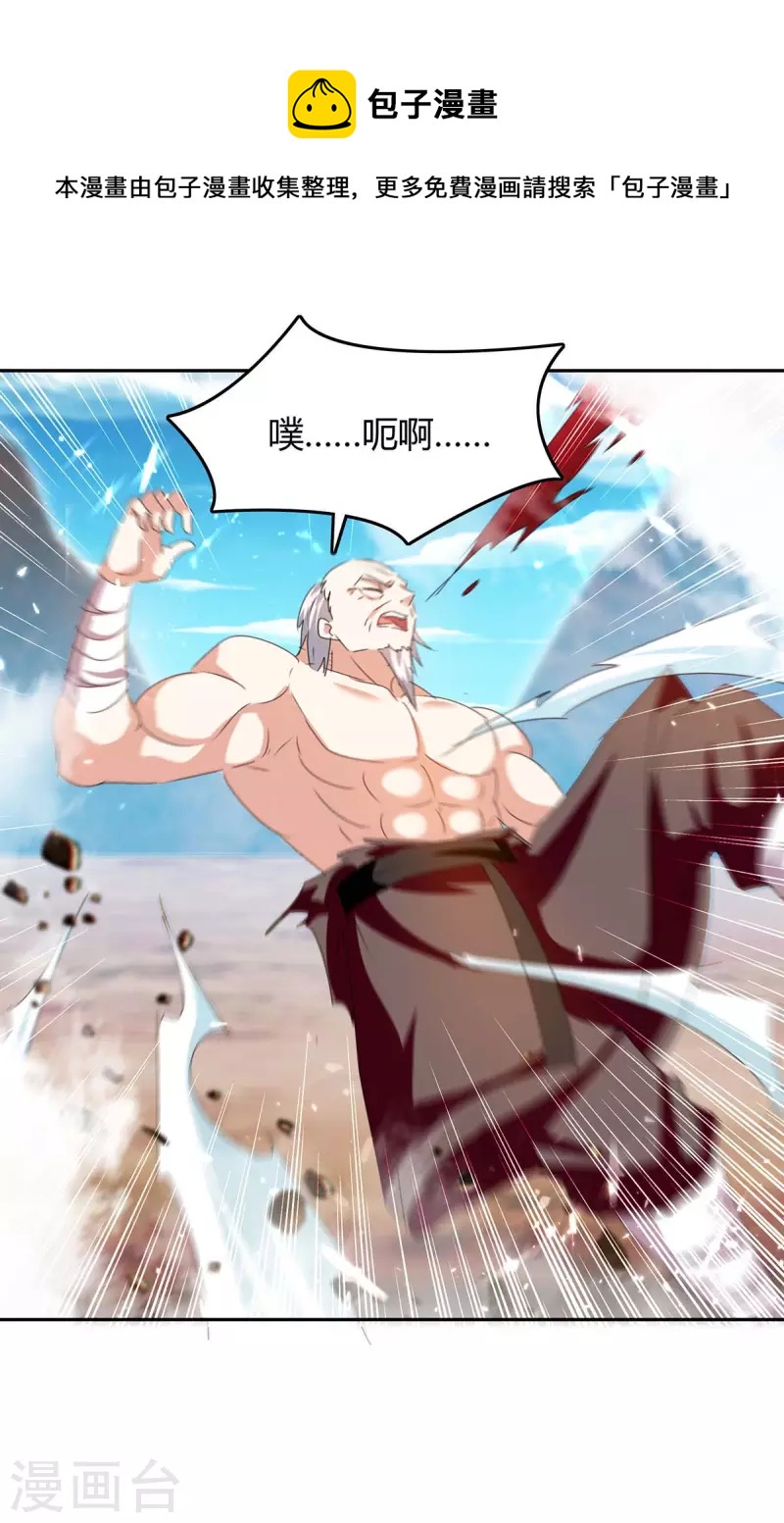 第249话 自寻死路0