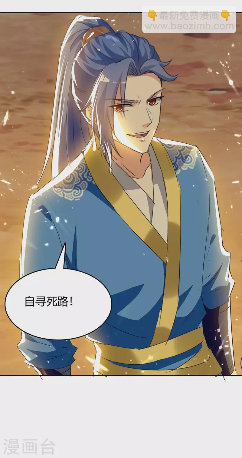 第249话 自寻死路10