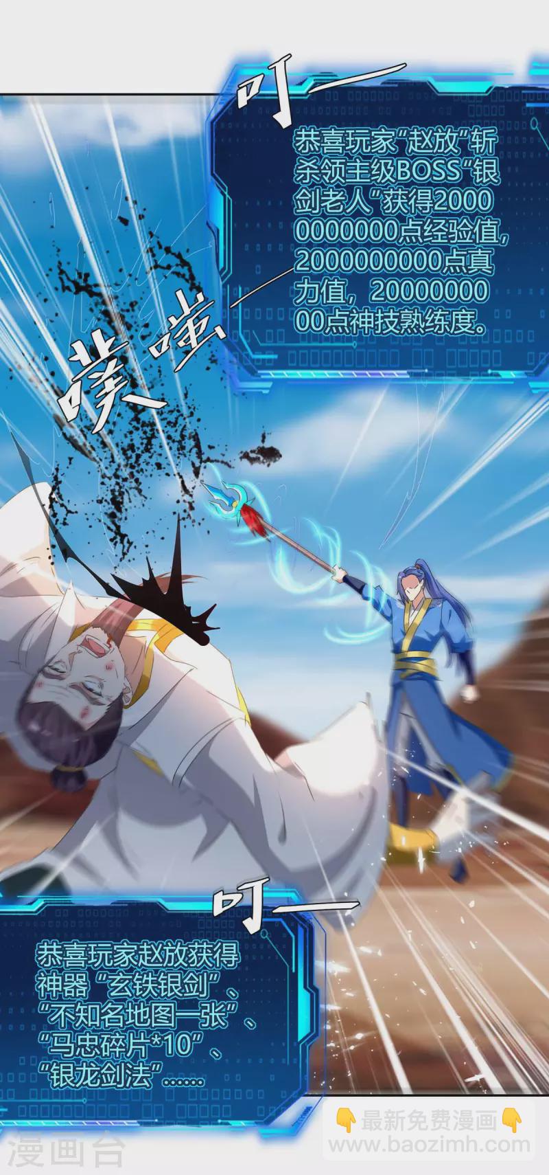 第249话 自寻死路21