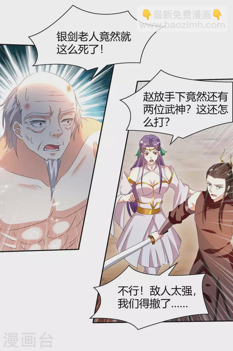 第249话 自寻死路22