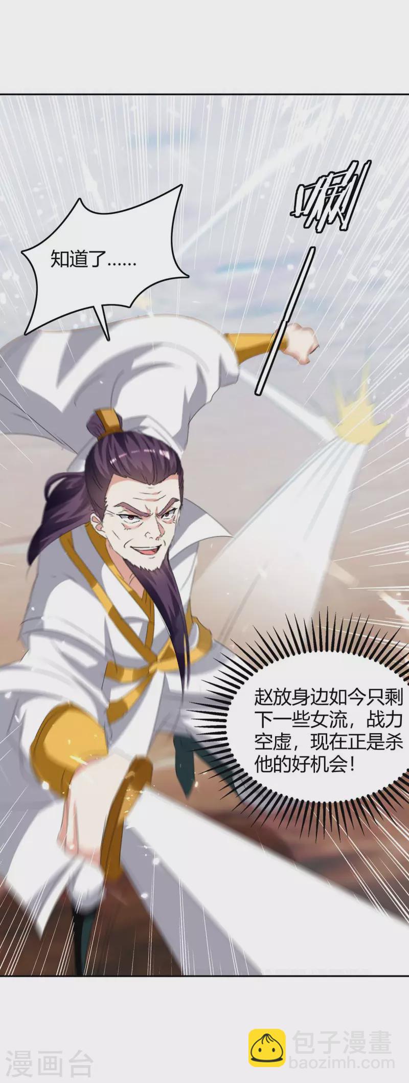 第249话 自寻死路7