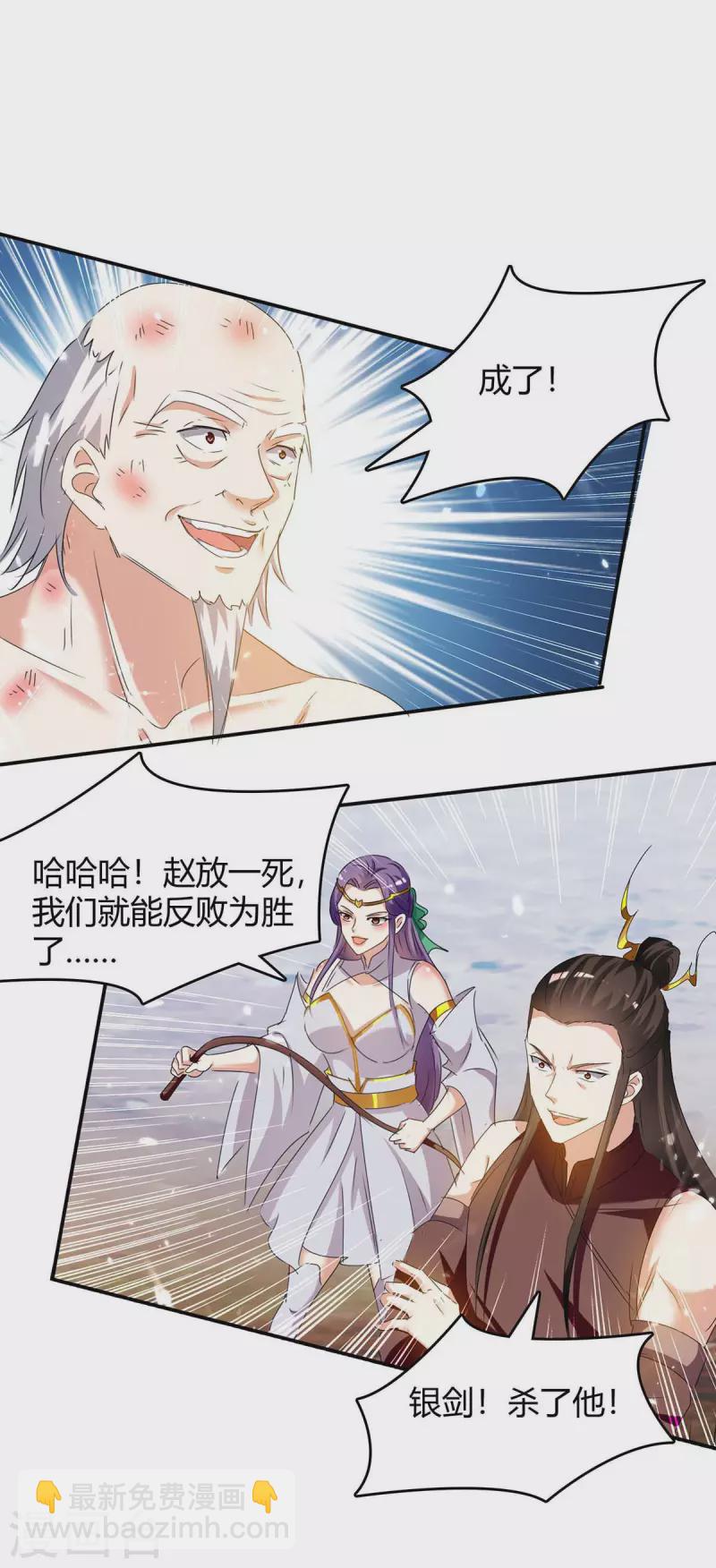 第249话 自寻死路9