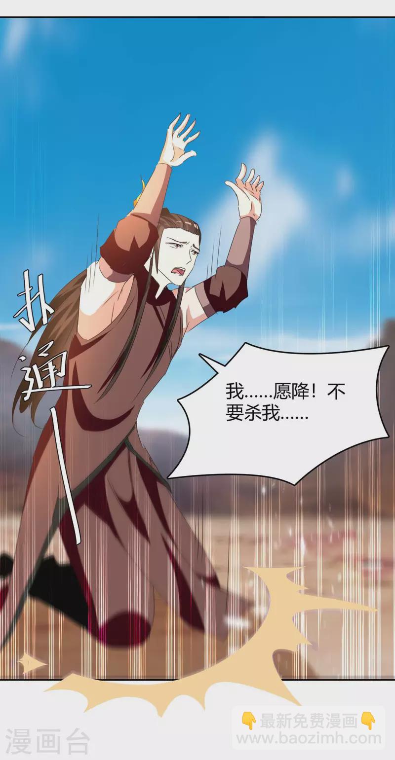 第250话 流星火雨1
