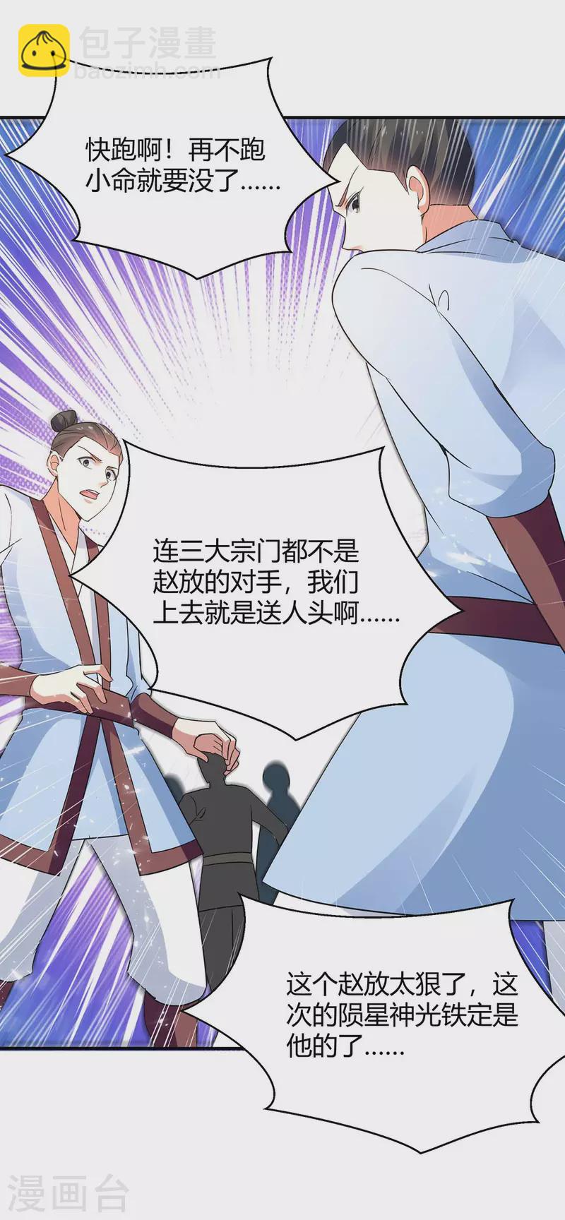 第250话 流星火雨10