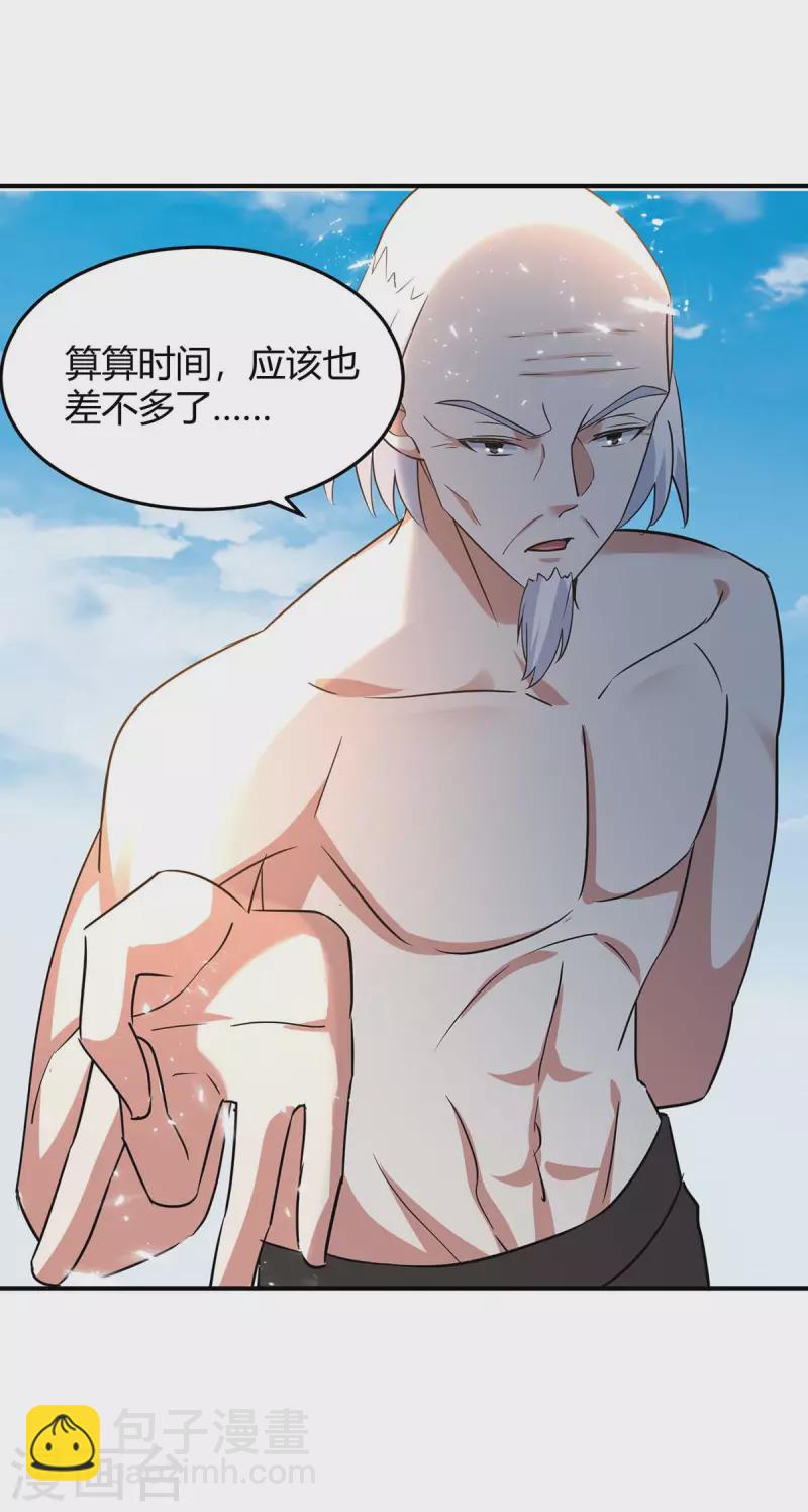 第250话 流星火雨13