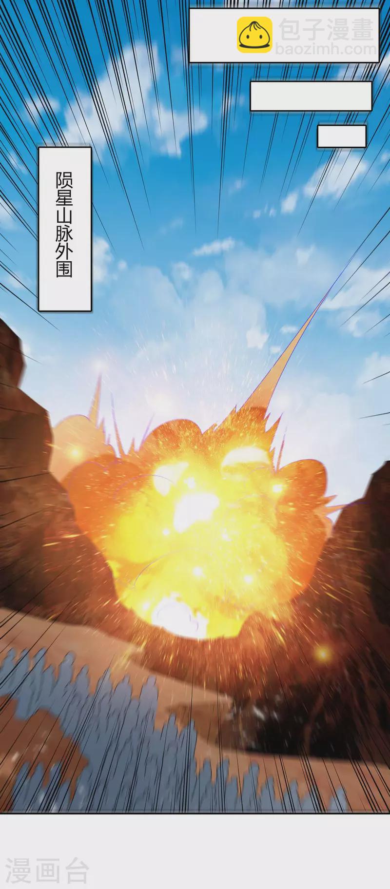 第250话 流星火雨23