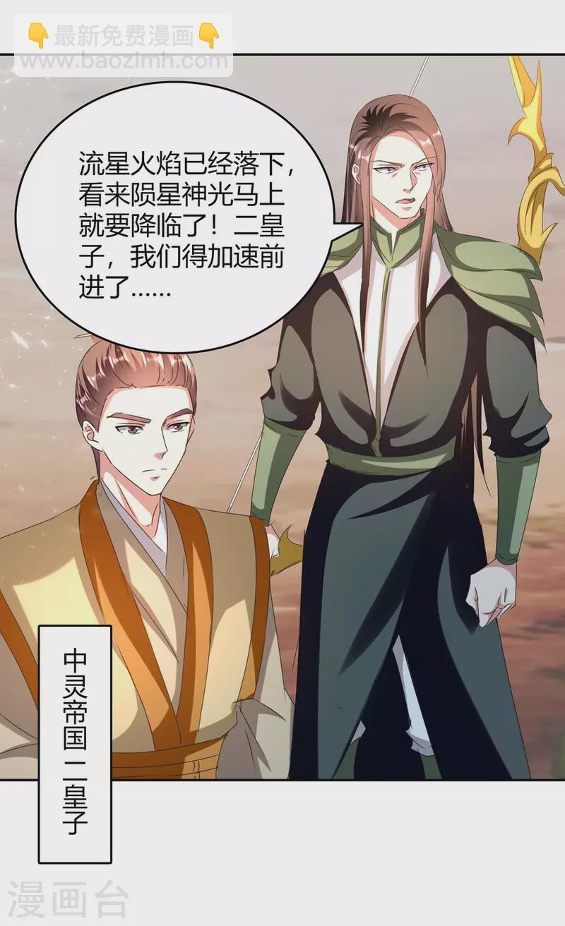 第250话 流星火雨24