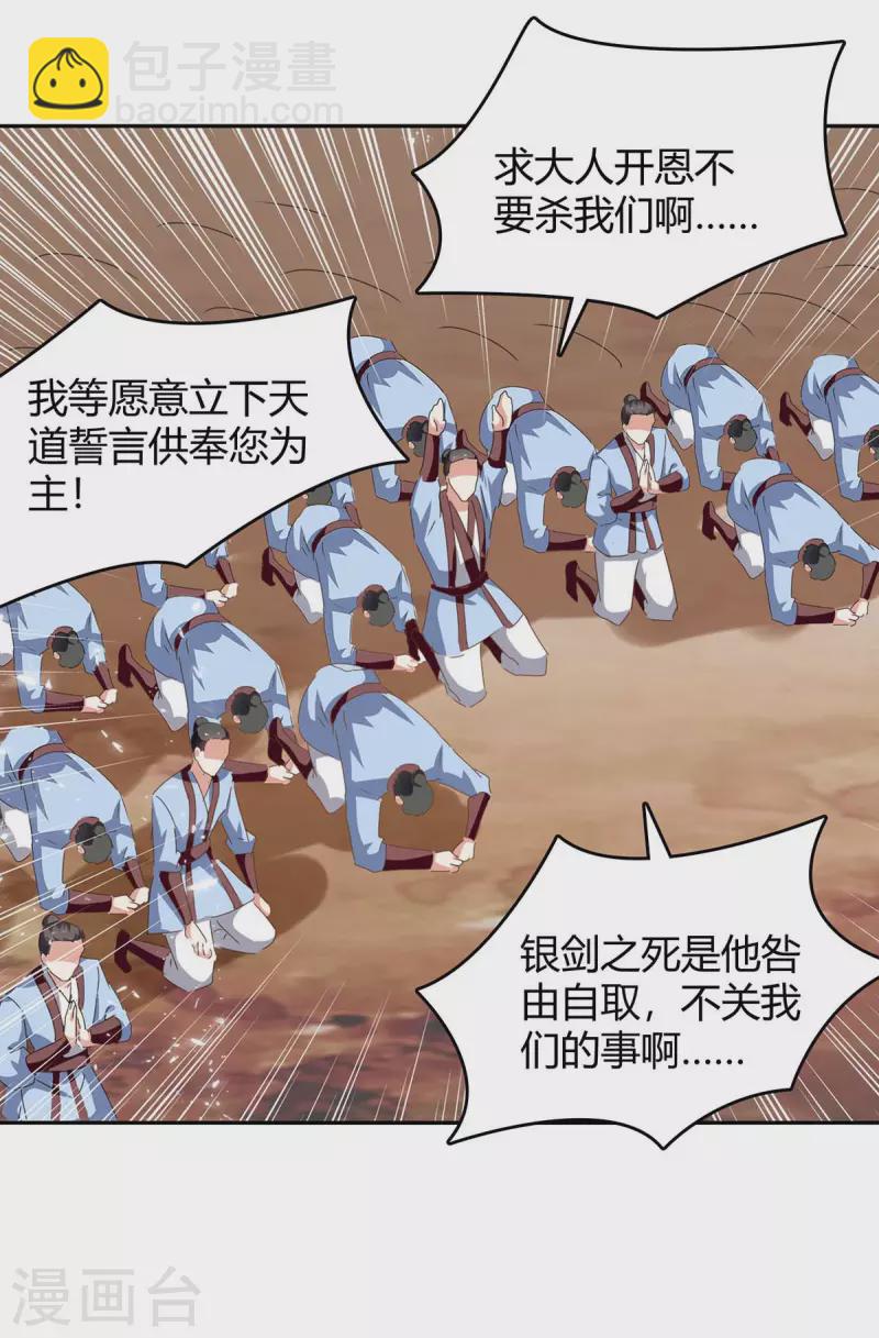 第250话 流星火雨4