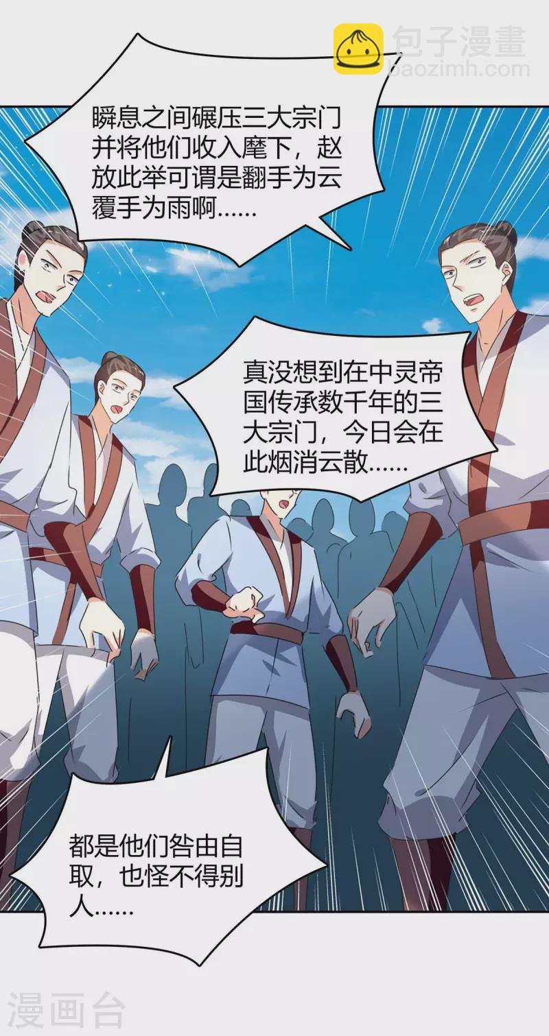 第250话 流星火雨7