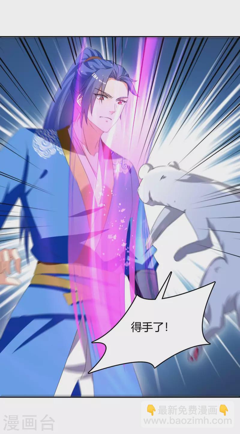 第252话 轼神灭天15