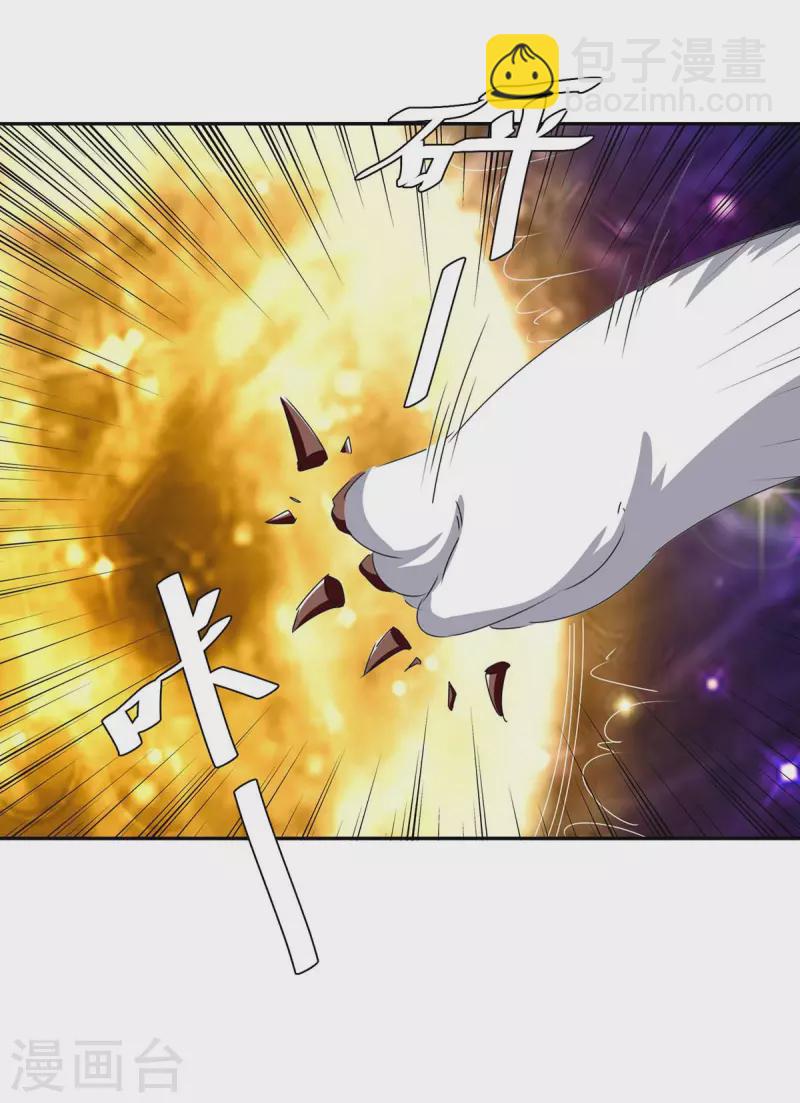 第252话 轼神灭天17