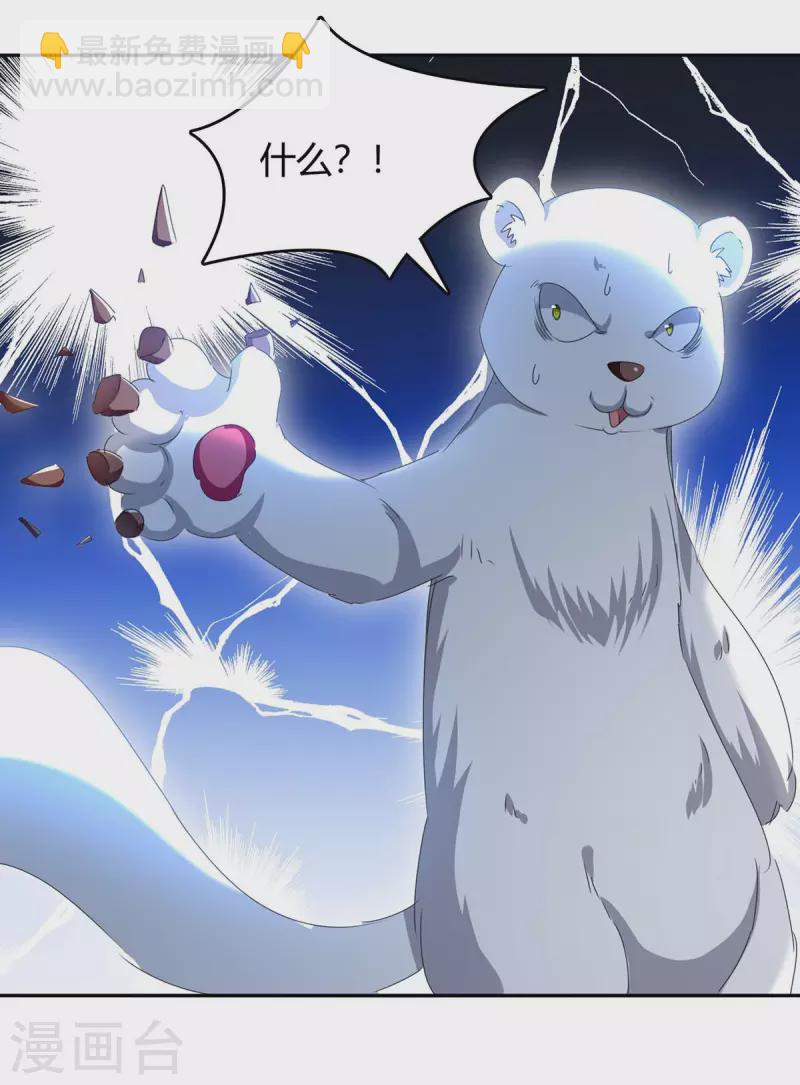 第252话 轼神灭天18
