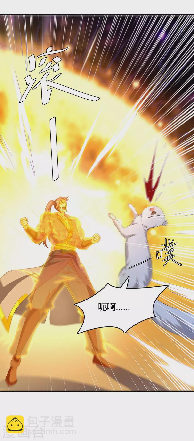 第252话 轼神灭天20