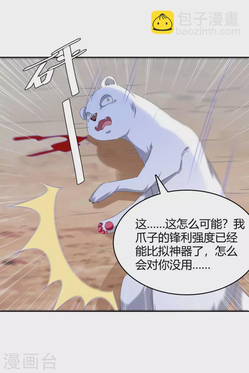第252话 轼神灭天21