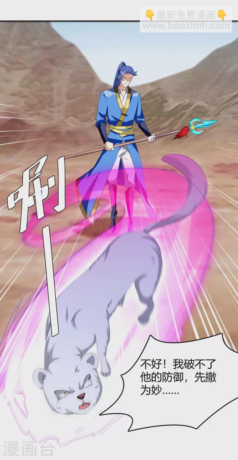 第252话 轼神灭天23