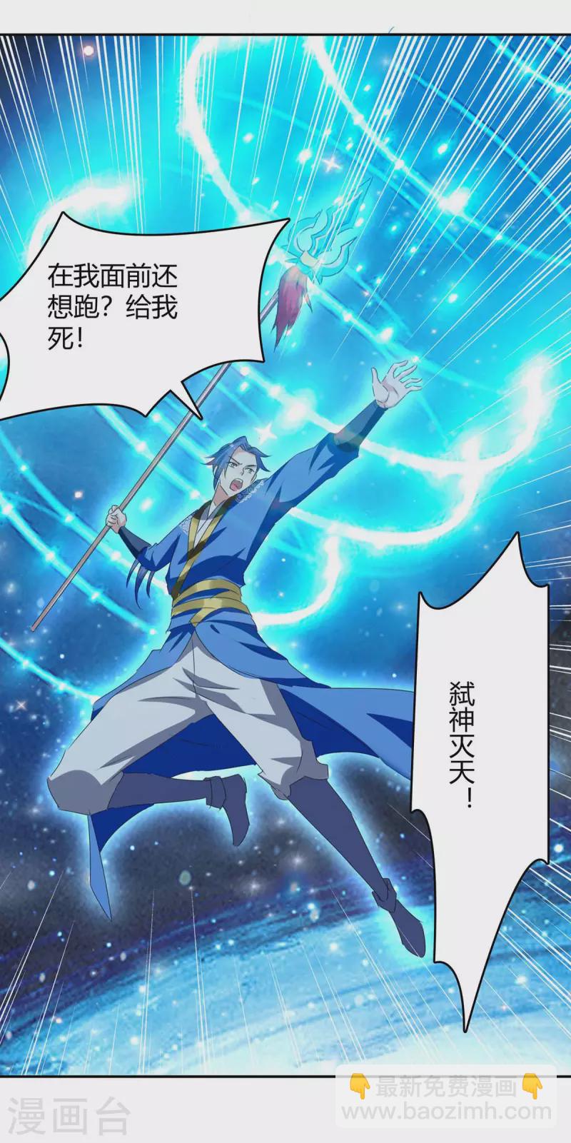 第252话 轼神灭天24