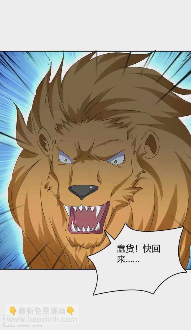 第252话 轼神灭天27