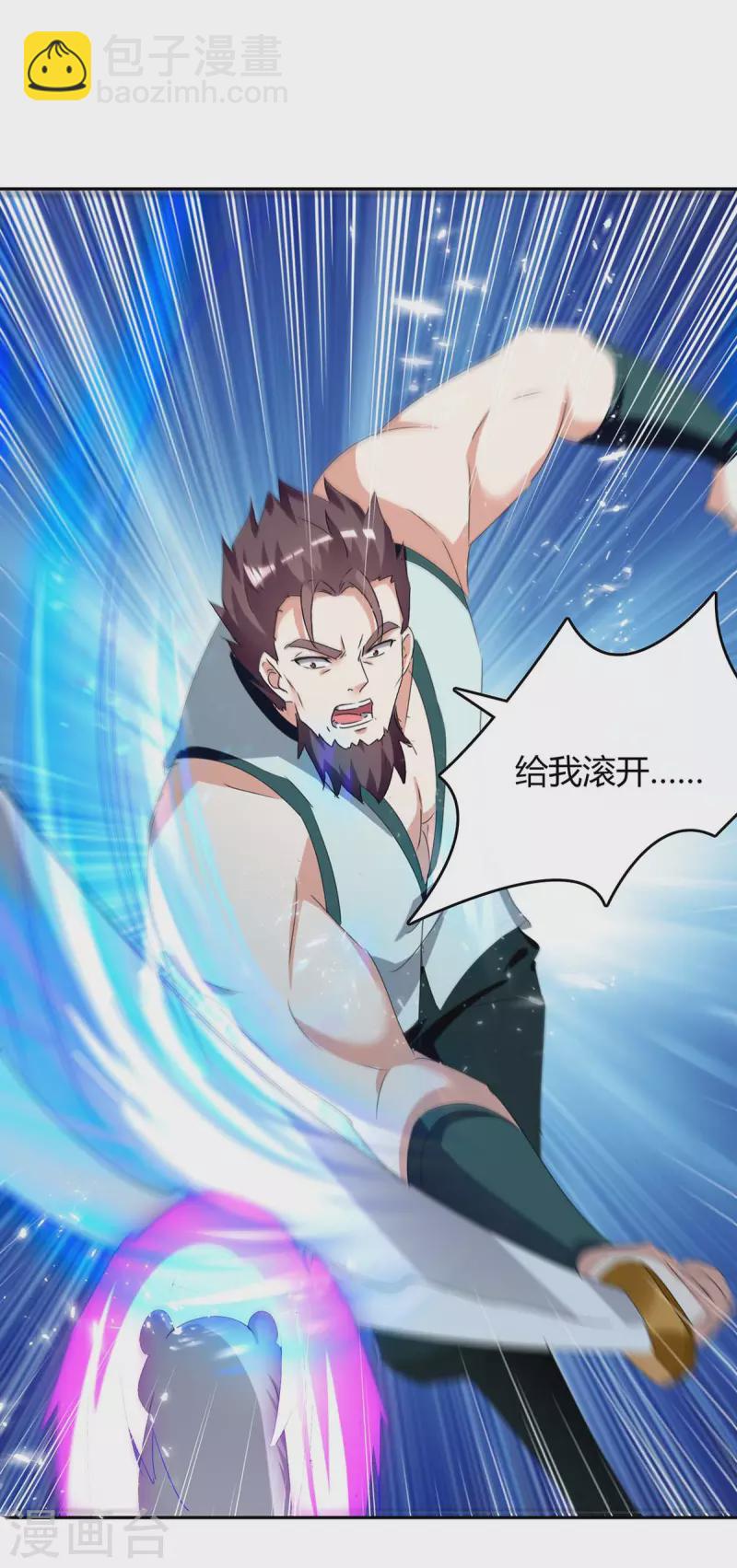 第252话 轼神灭天3