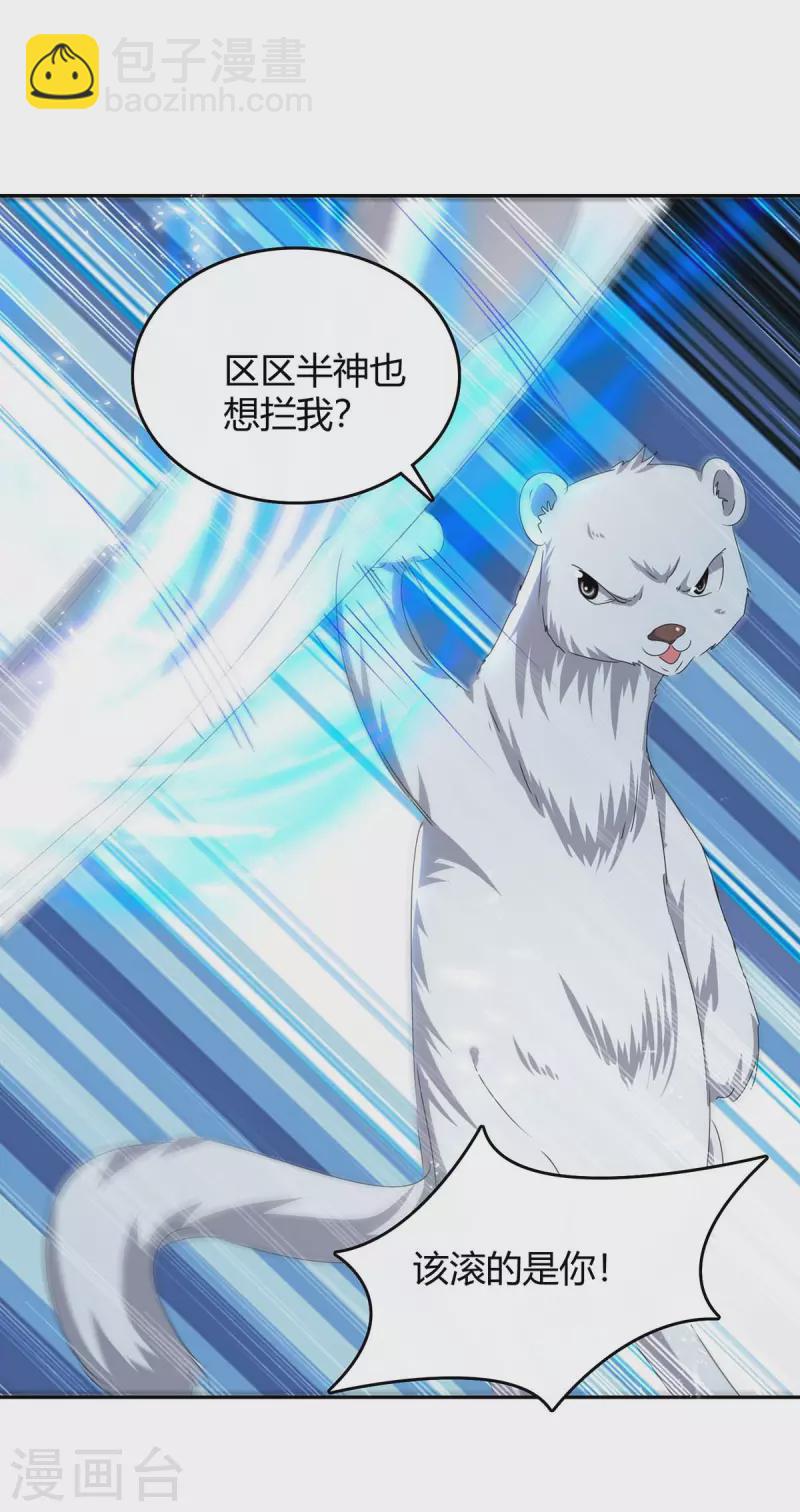 第252话 轼神灭天4