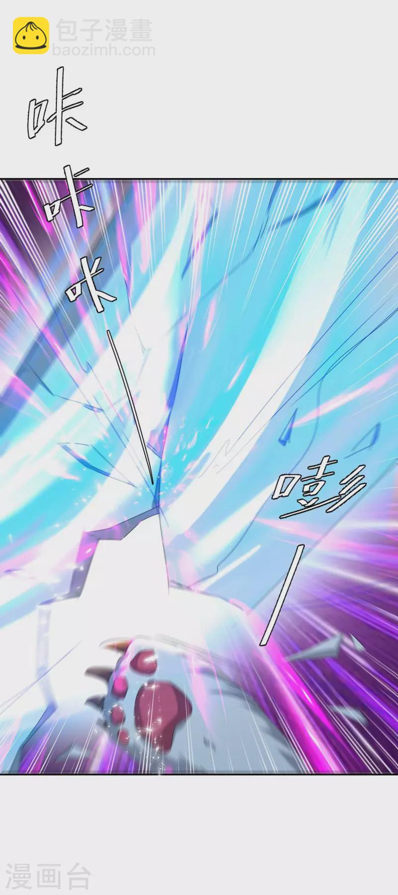 第252话 轼神灭天5