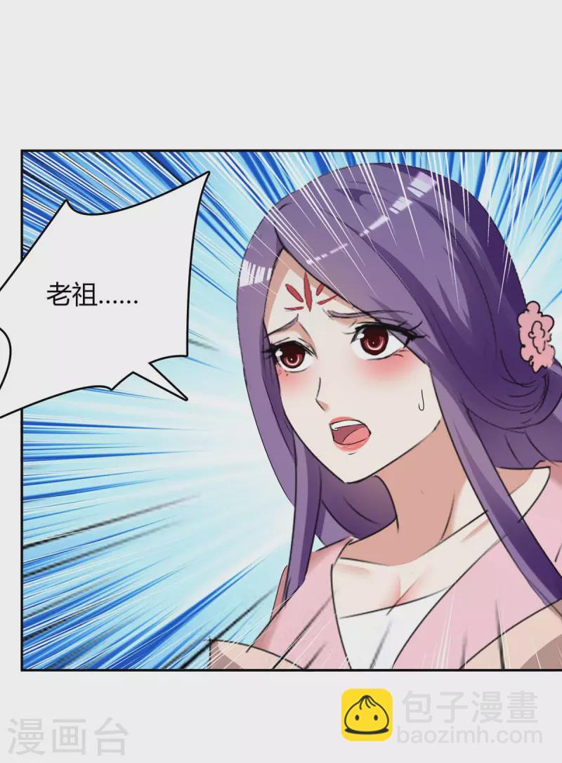 第252话 轼神灭天7