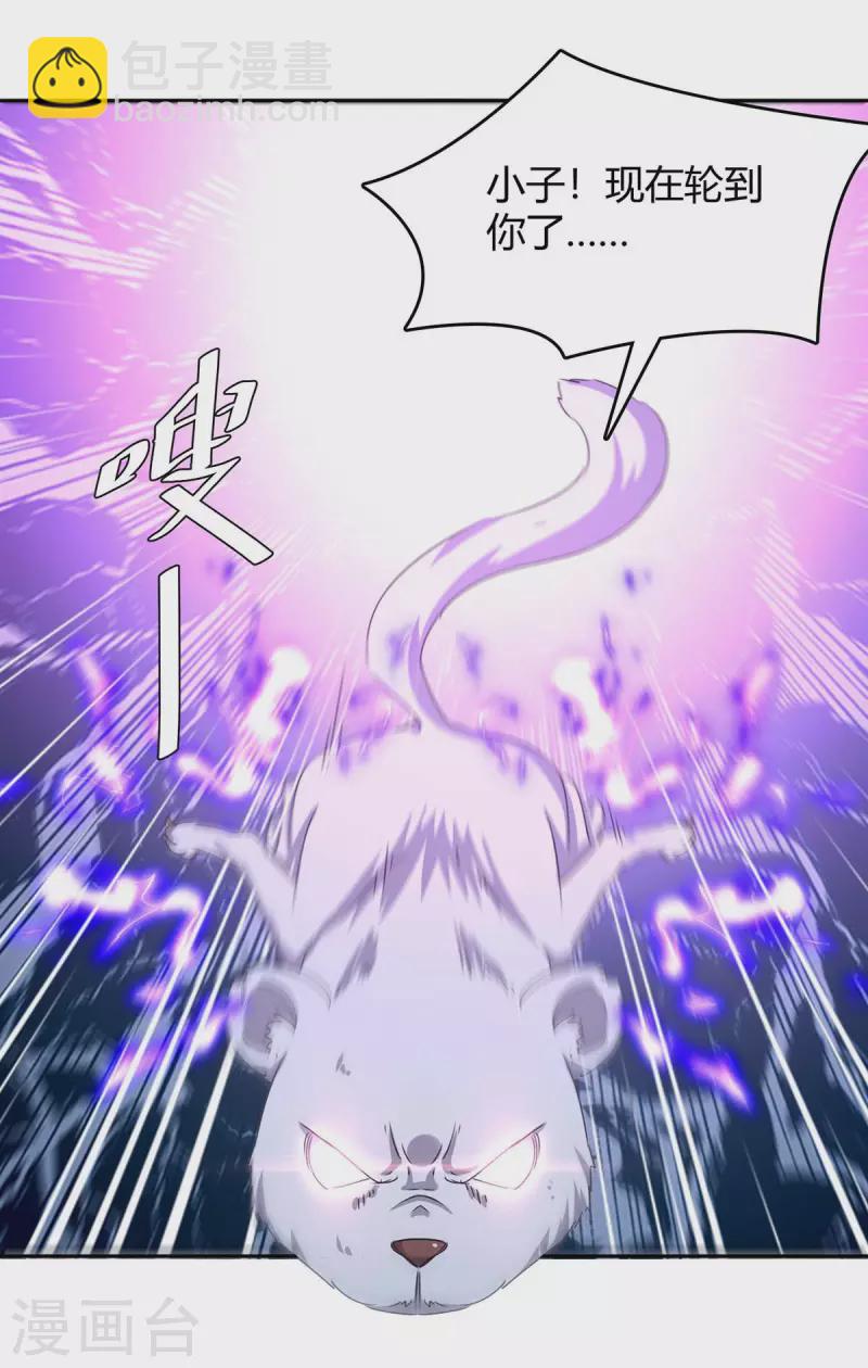第252话 轼神灭天8