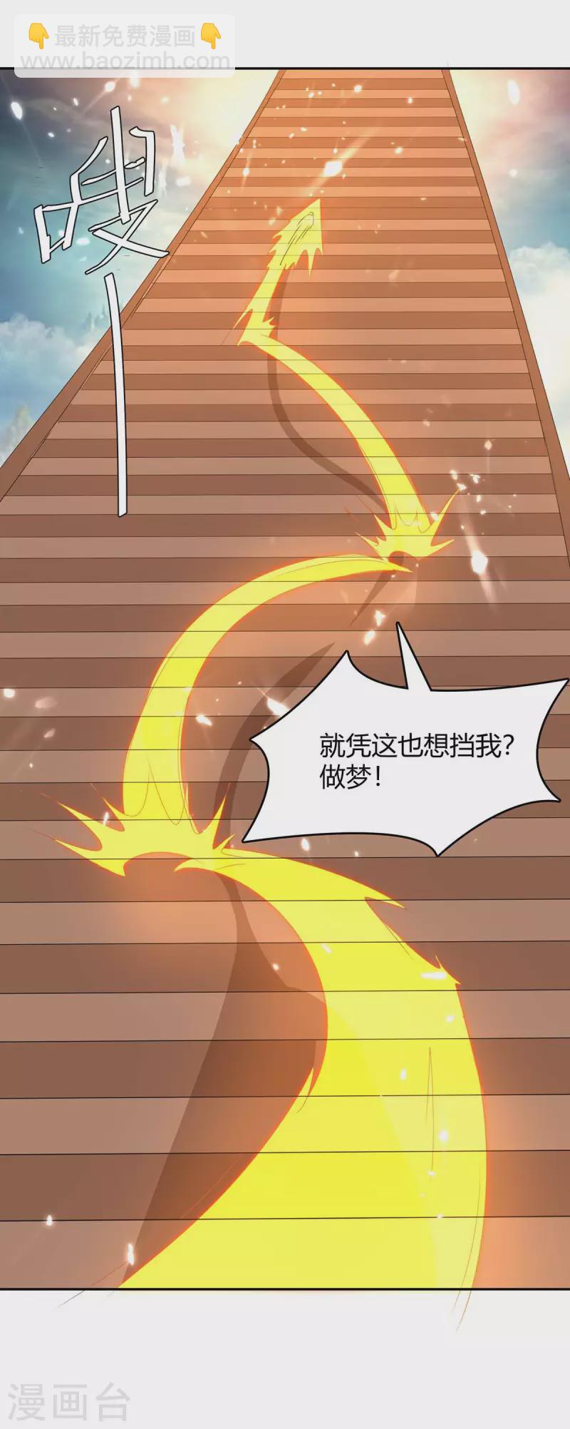第255话 登上阶梯11