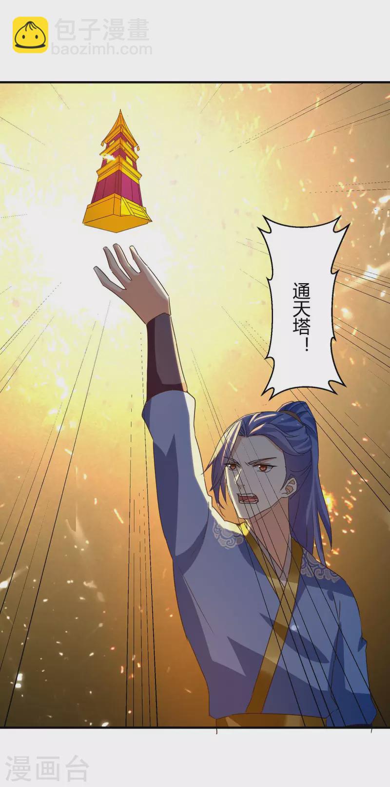 第255话 登上阶梯17