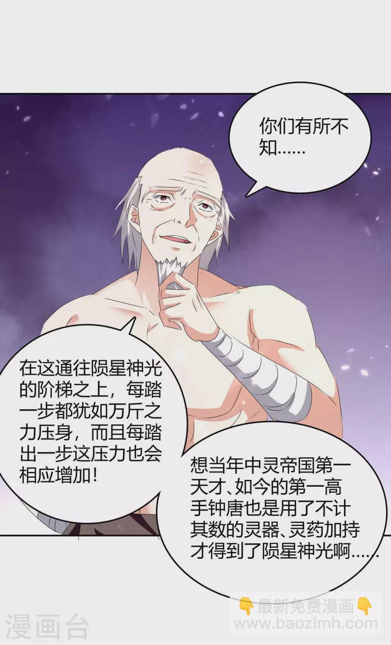 第255话 登上阶梯5