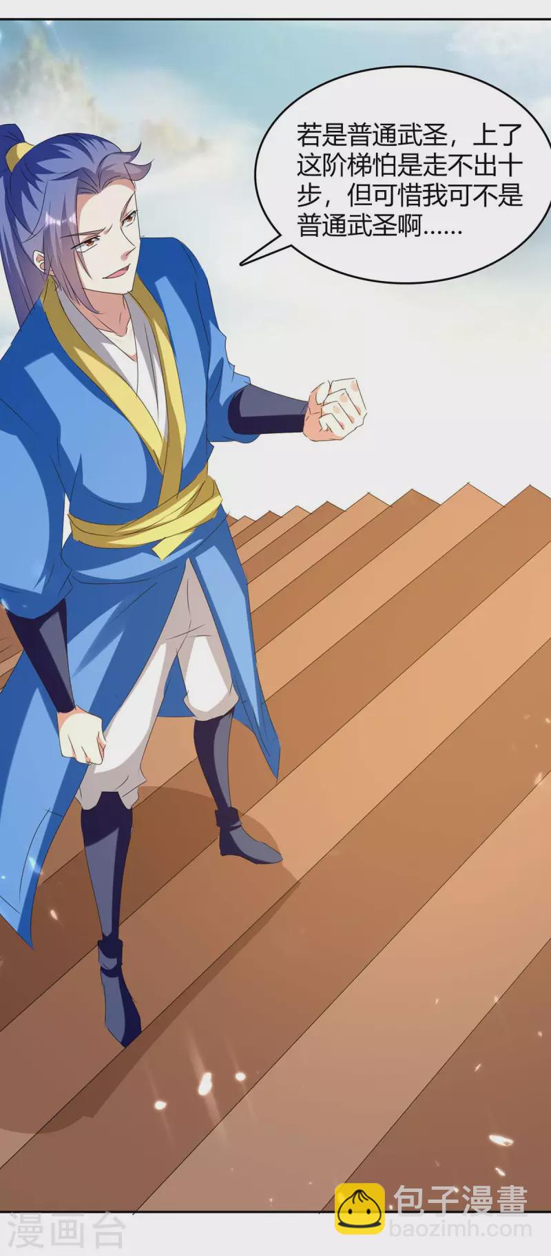 第255话 登上阶梯9