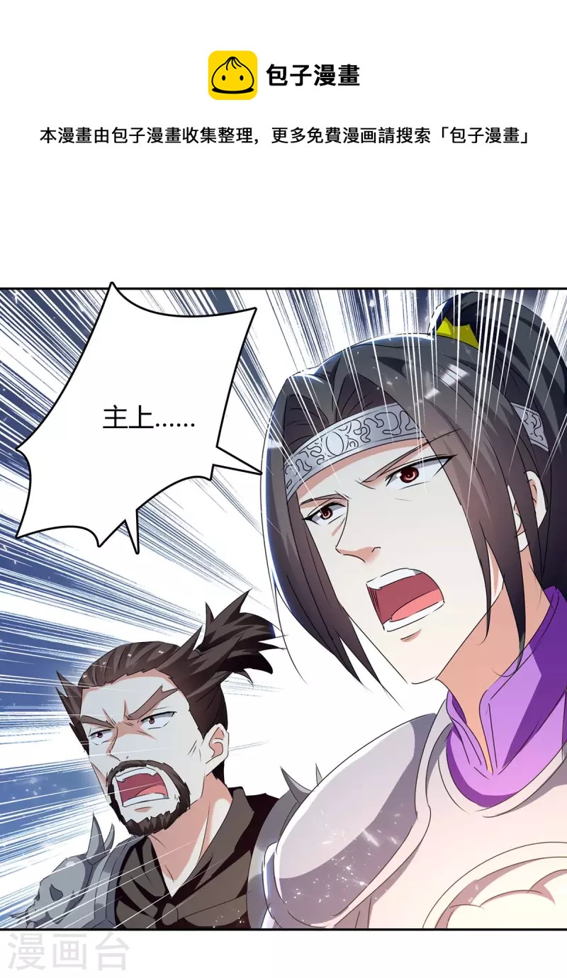 第256话 触犯逆鳞0