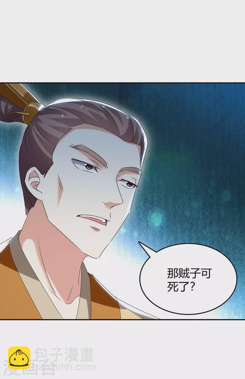 第256话 触犯逆鳞1