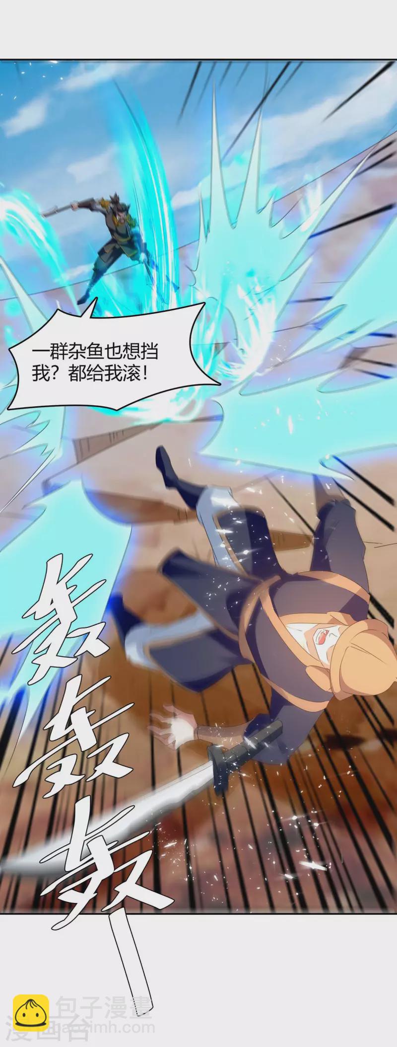 第256话 触犯逆鳞11